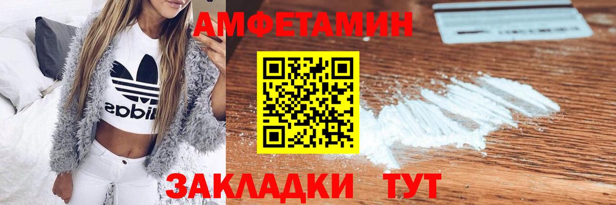 Когалым  АМФЕТАМИН VHQ  АМФ  Вход с VPN 