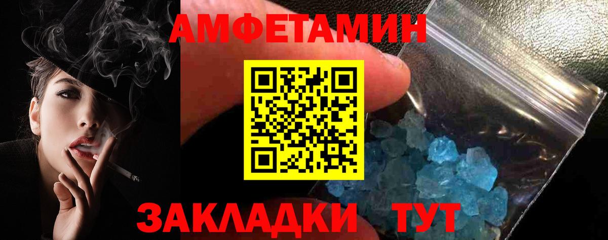 Амфетамин 98% Когалым