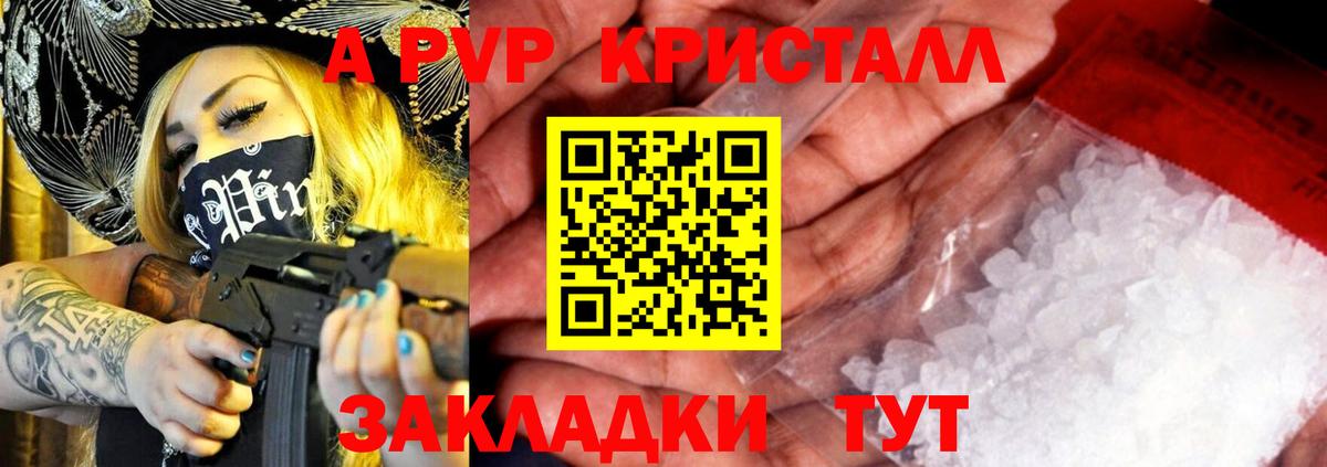 Alpha PVP СК КРИС Когалым