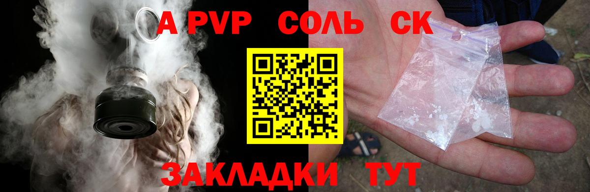 Alpha PVP  Вход с VPN  Когалым  Альфа ПВП СК 
