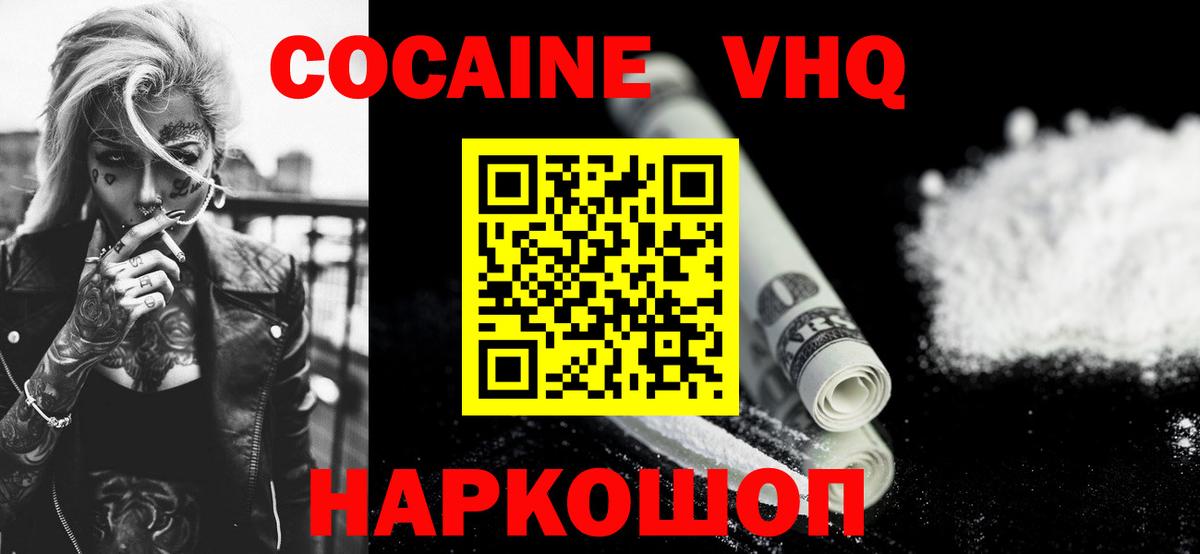 Кокаин  Вход с VPN  Кокаин Перу  Когалым  Кокаин Columbia 