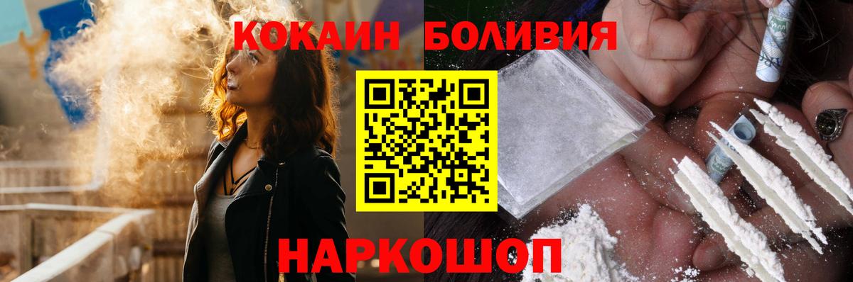 COCAIN Эквадор Когалым