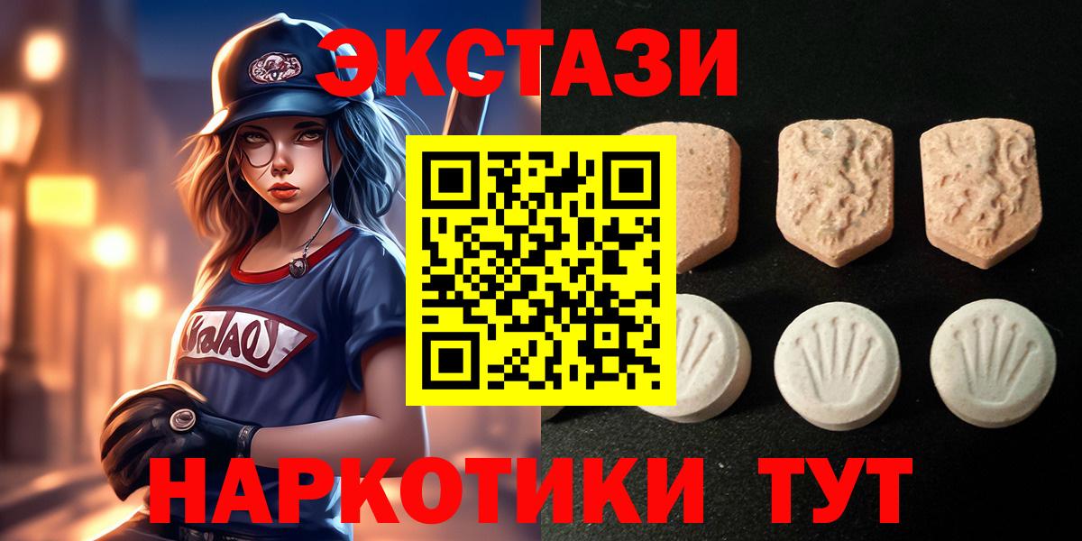 ЭКСТАЗИ круглые Когалым