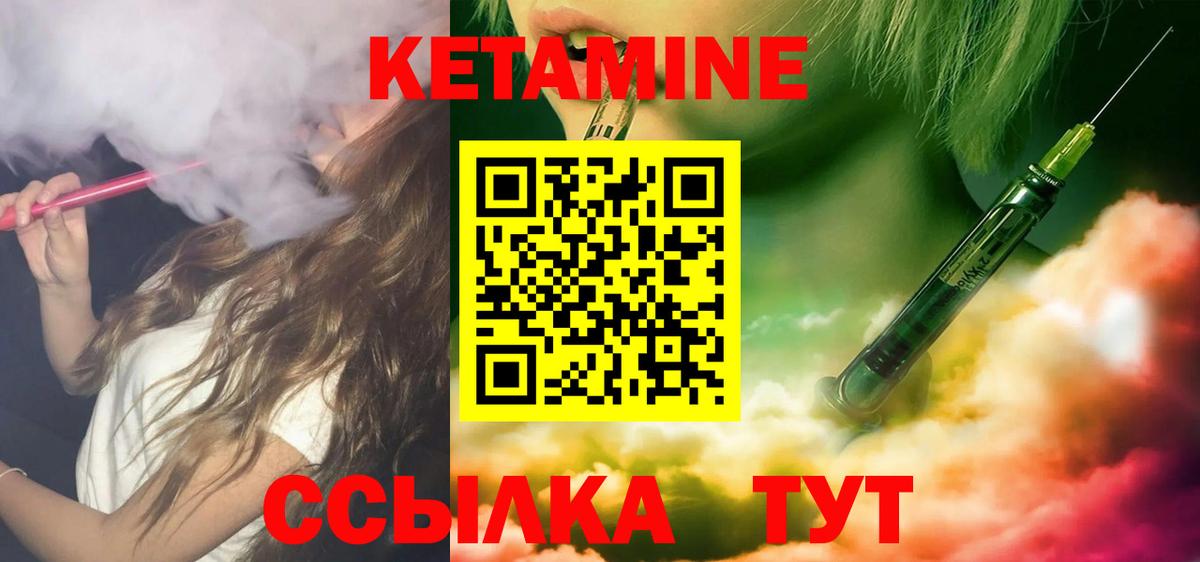 Кетамин ketamine  Вход с VPN  Когалым  hydra онион  КЕТАМИН VHQ 