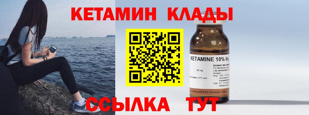 КЕТАМИН VHQ Когалым