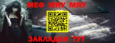 мефедрон Краснокаменск