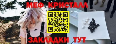 мяу мяу мука Краснознаменск