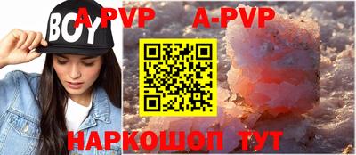 ALPHA-PVP Краснодар