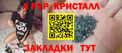 ALPHA-PVP Краснодар