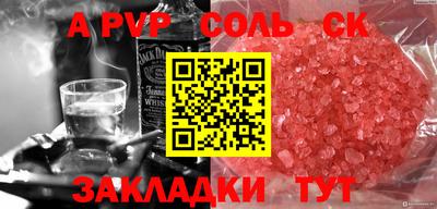 мефедрон Краснокаменск