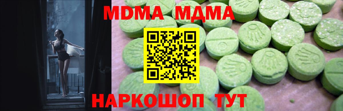 МДМА crystal  MDMA  Когалым  Вход с VPN  МДМА молли 