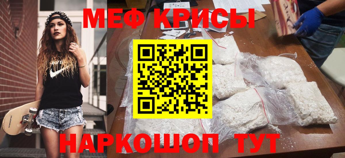 МЕФ кристаллы Когалым