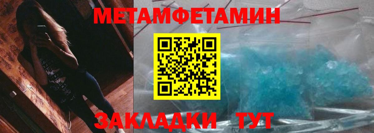 Метамфетамин  МЕТАМФЕТАМИН Methamphetamine  Вход с VPN  Когалым 