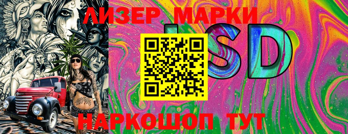 Марки 25I-NBOMe 1,5мг Когалым