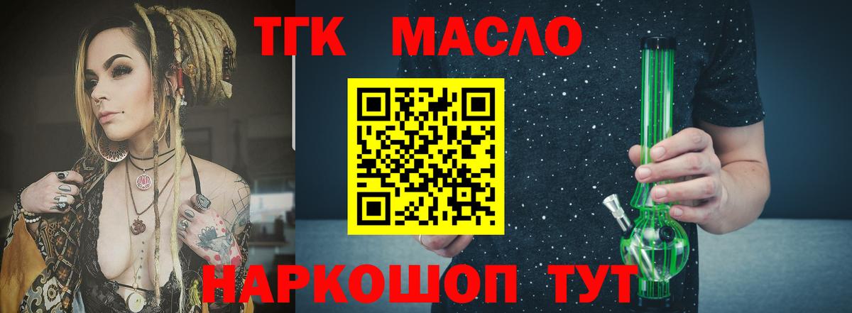 ТГК Wax  Дистиллят ТГК гашишное масло  Когалым  Вход с VPN 